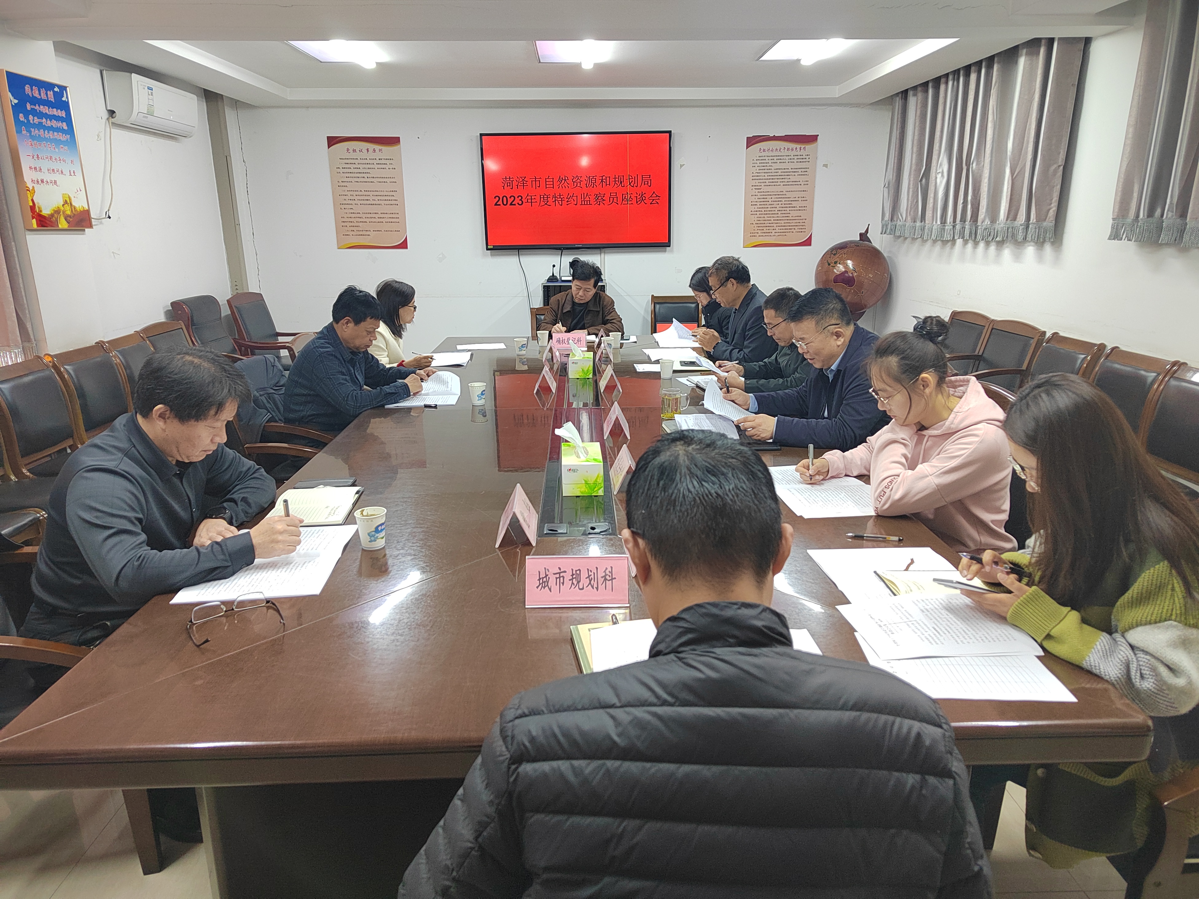 菏澤市自然資源和規劃局召開2023年度特約監察員座談會